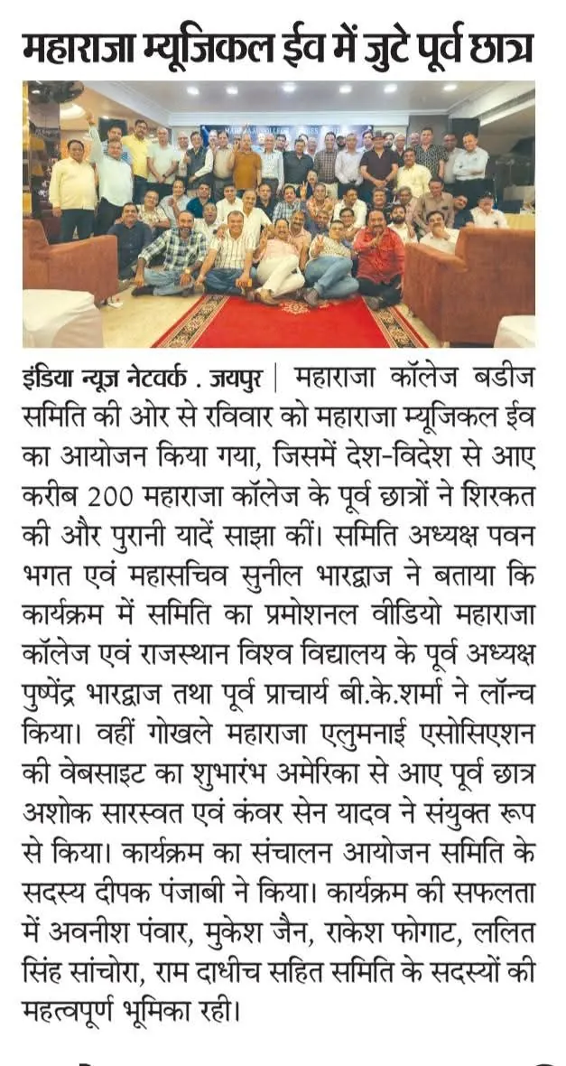 Maharaja Musical Eve 2026